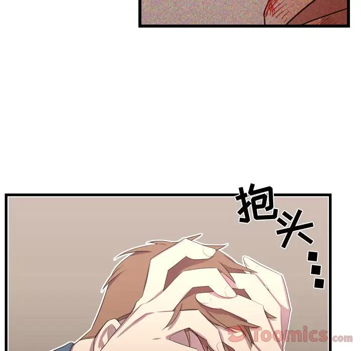 需要纯情第36章