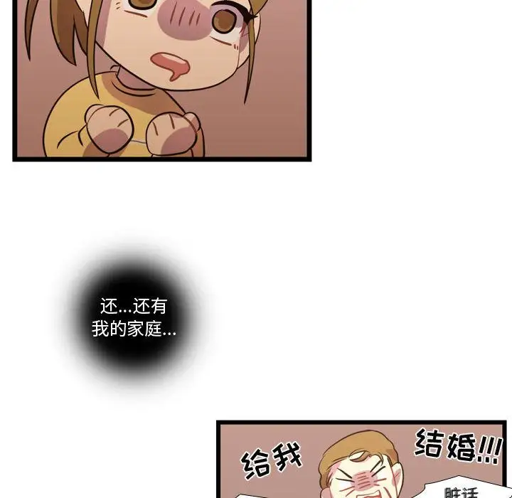 需要纯情第36章