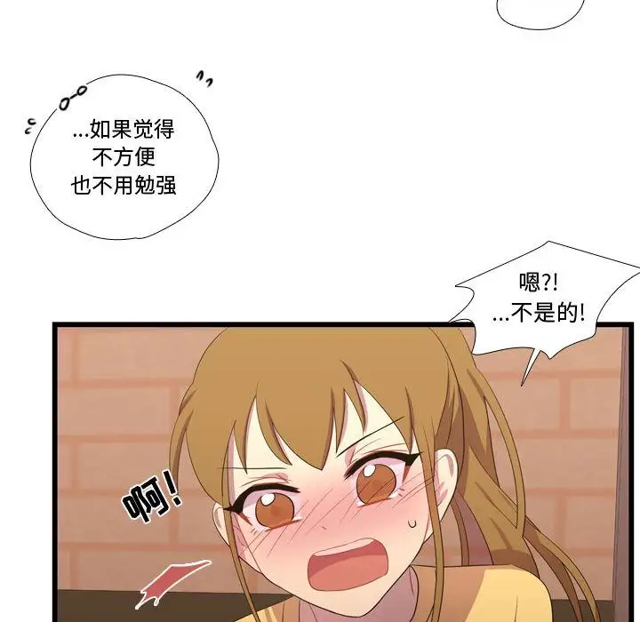 需要纯情第36章