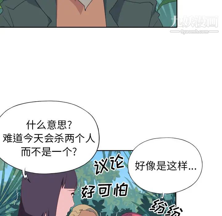 15少女漂流记第33话