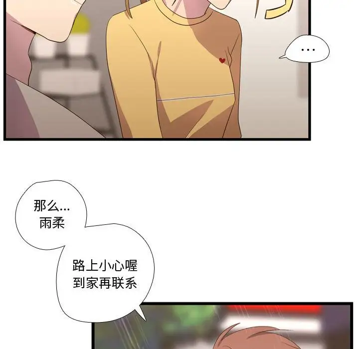 需要纯情第36章