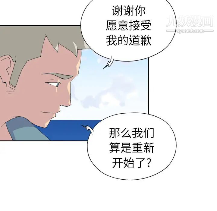 15少女漂流记第33话