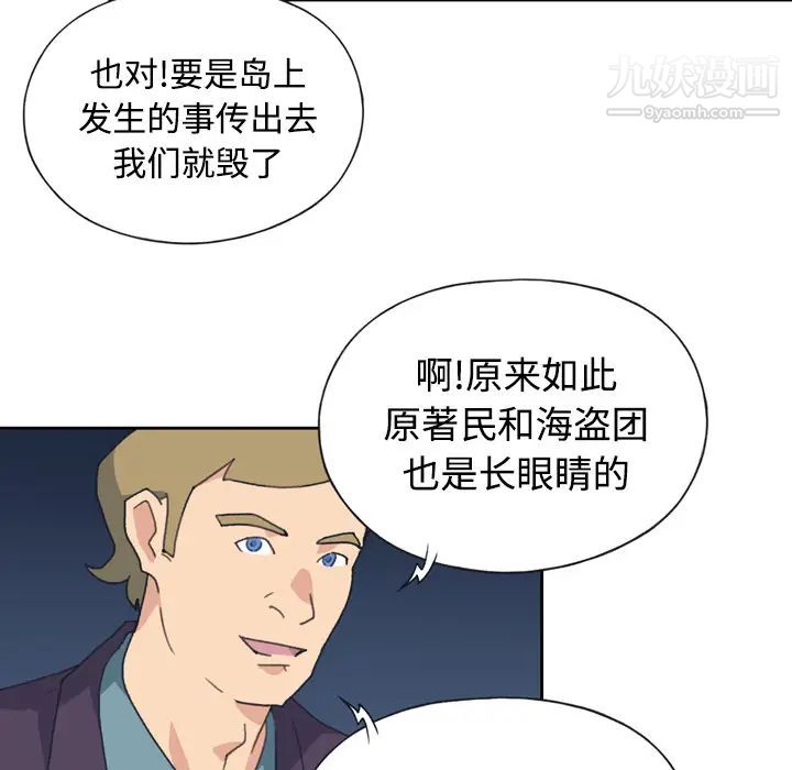 15少女漂流记第34话