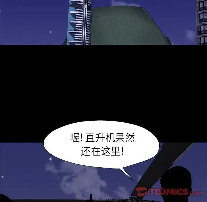 反乌托邦游戏第177话