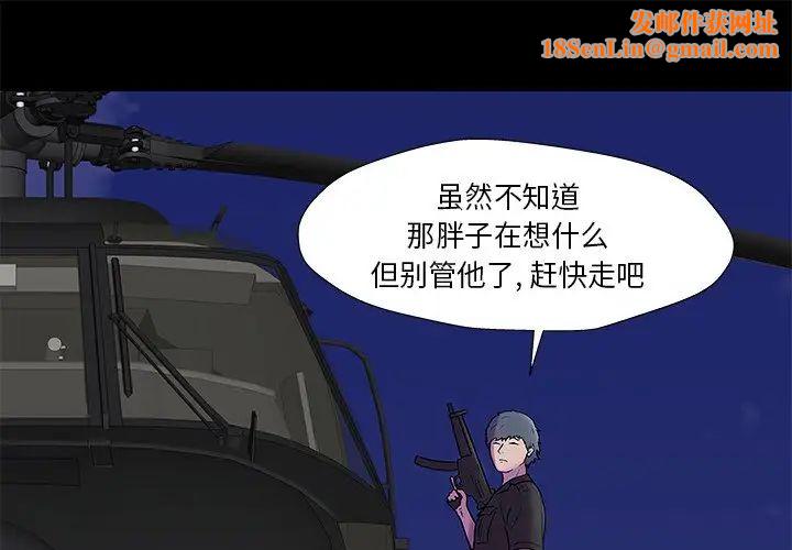 反乌托邦游戏第178话