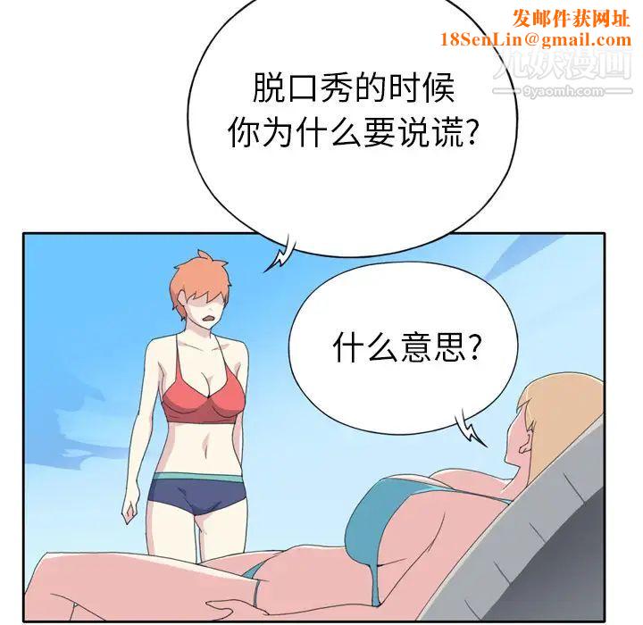 15少女漂流记第34话