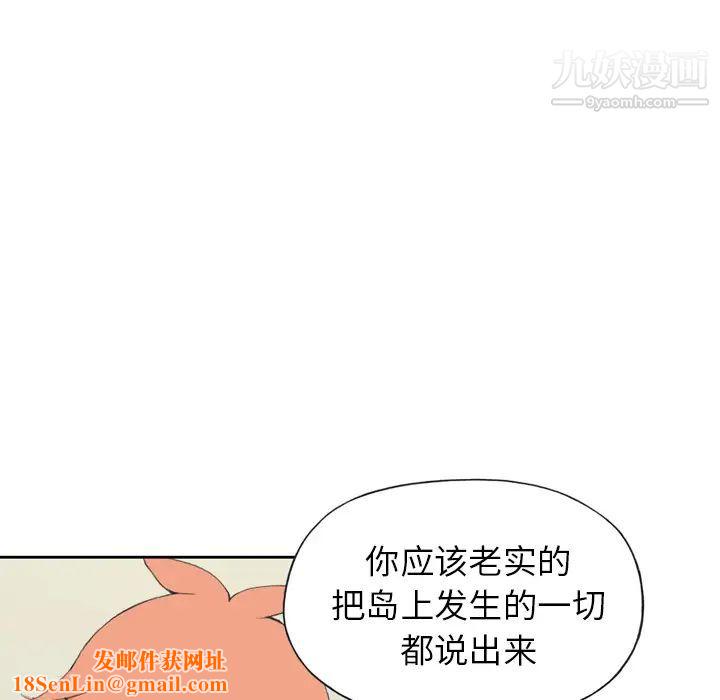 15少女漂流记第34话