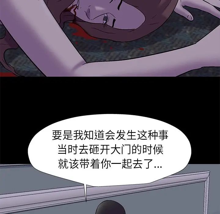 反乌托邦游戏第178话
