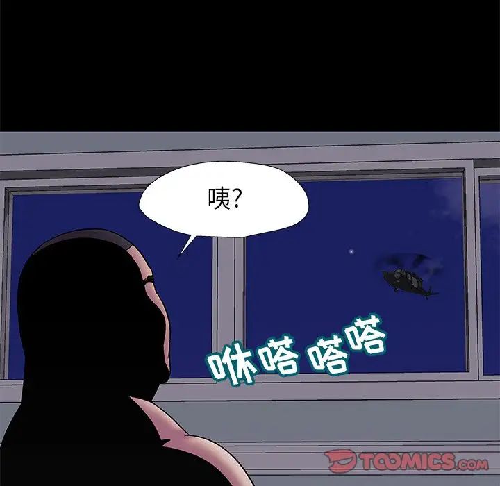 反乌托邦游戏第178话