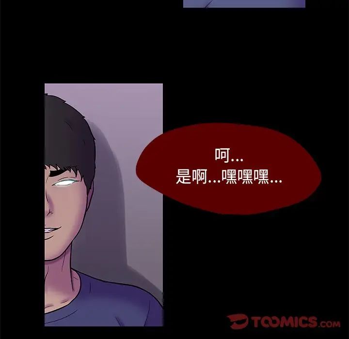 反乌托邦游戏第178话