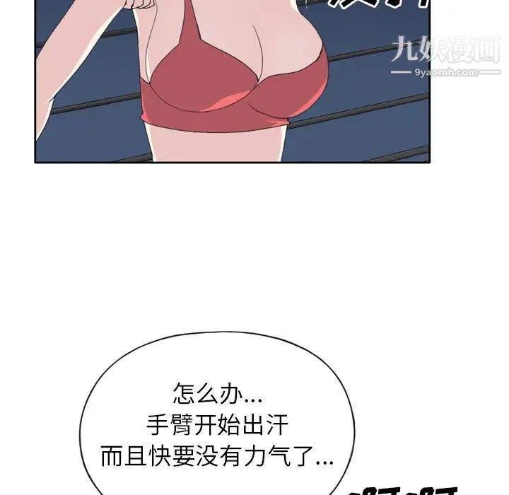 15少女漂流记第35话