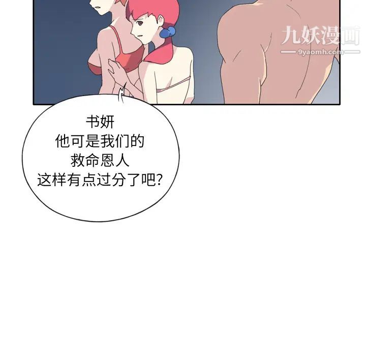 15少女漂流记第35话