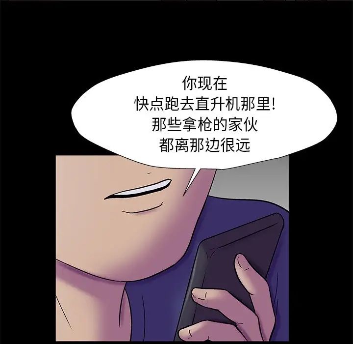 反乌托邦游戏第179话-最终话