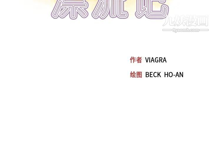 15少女漂流记第36话