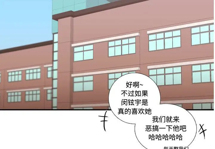 需要纯情第38章