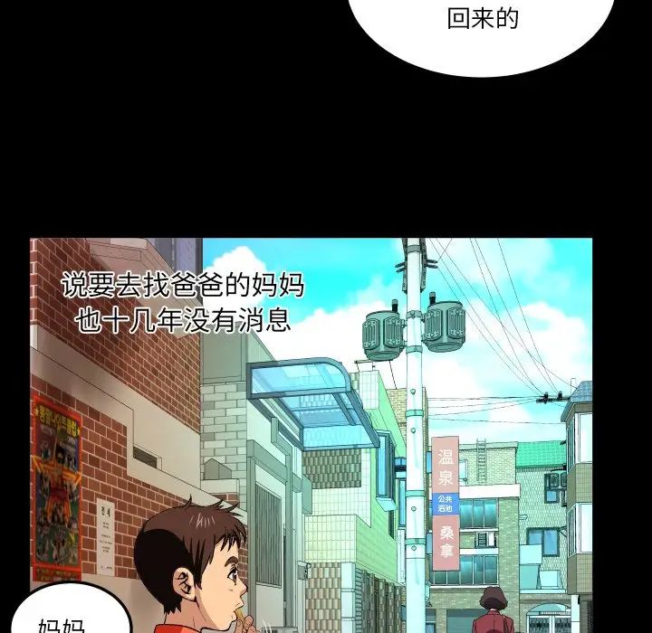 与婶婶的秘密第1话