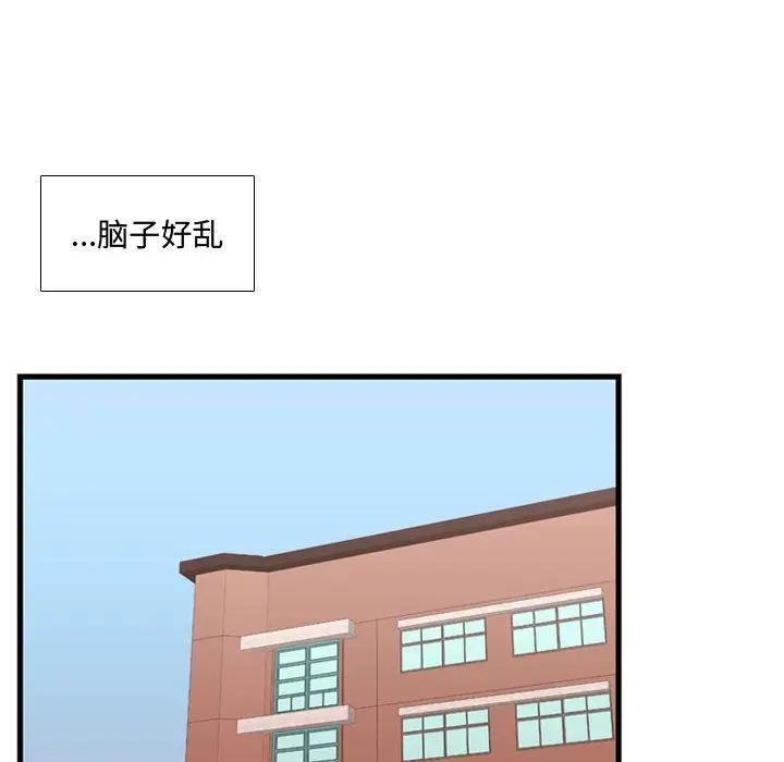 需要纯情第38章