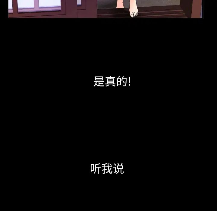 与婶婶的秘密第1话