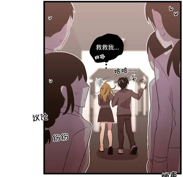 需要纯情第38章