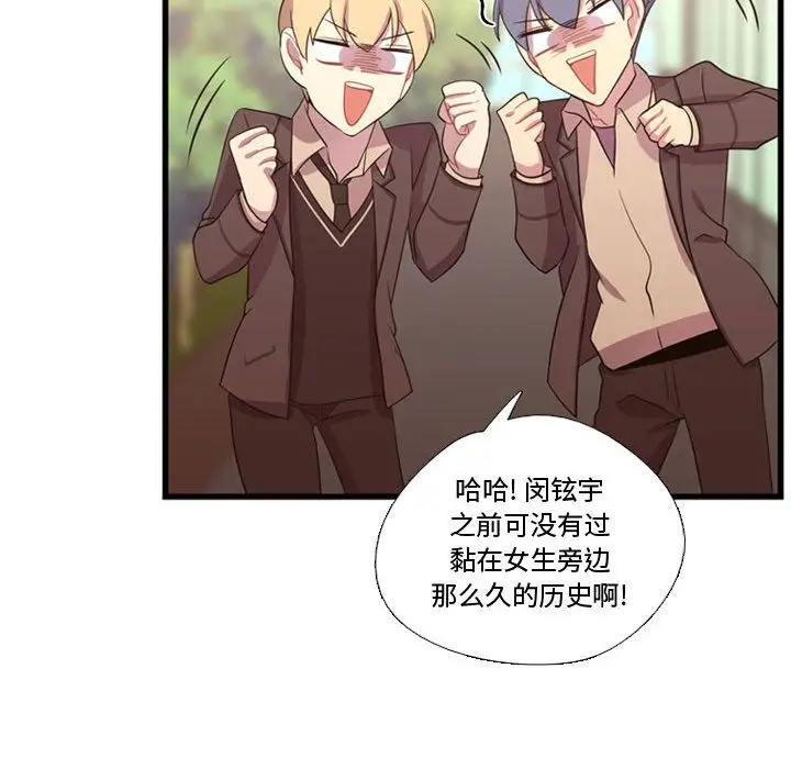 需要纯情第38章