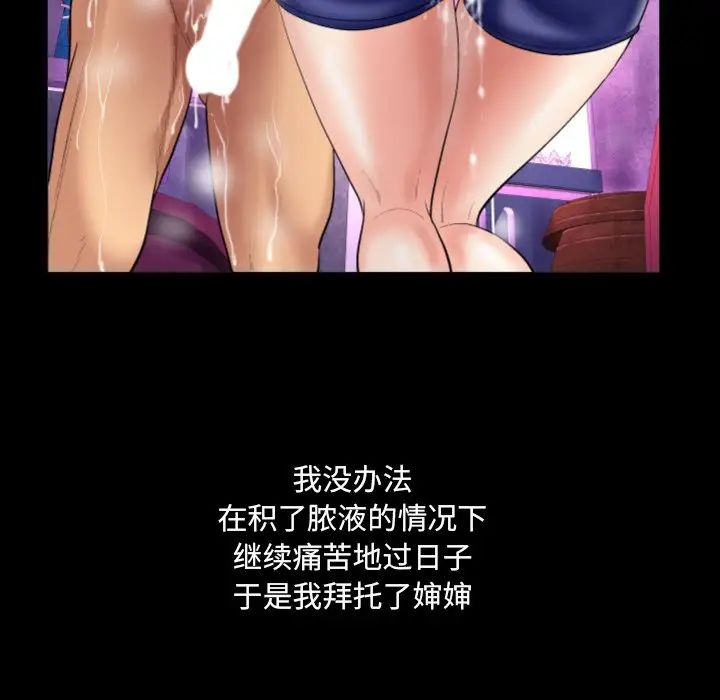 与婶婶的秘密第1话