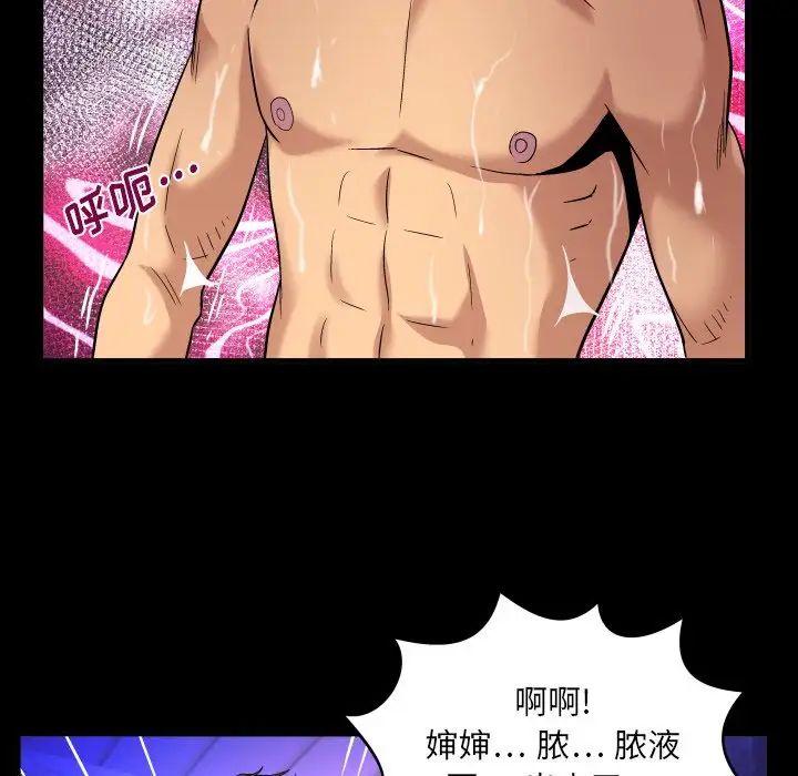 与婶婶的秘密第1话