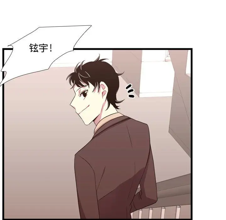 需要纯情第38章