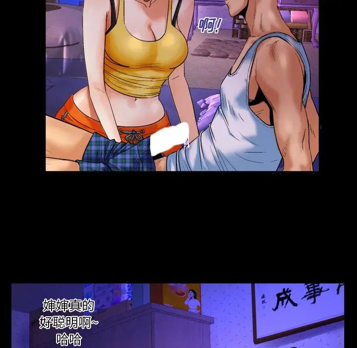 与婶婶的秘密第2话