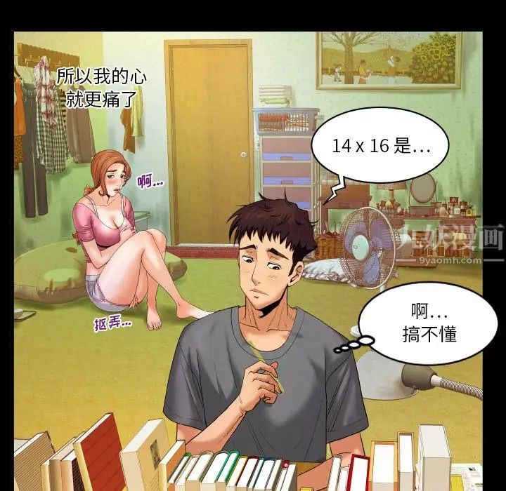 与婶婶的秘密第2话