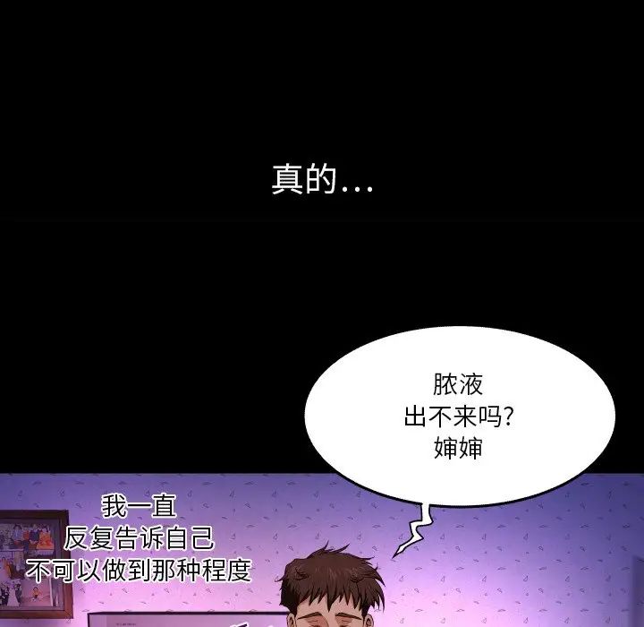 与婶婶的秘密第2话