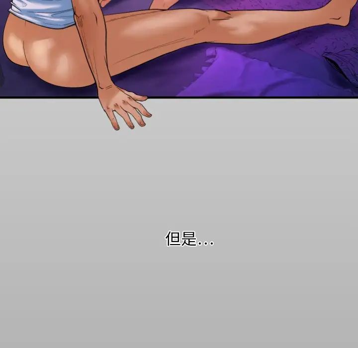 与婶婶的秘密第3话