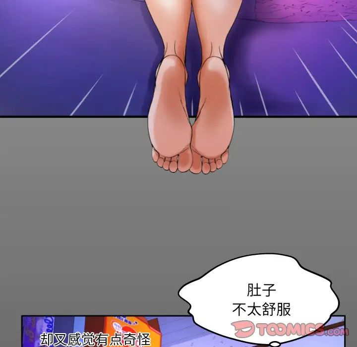 与婶婶的秘密第3话