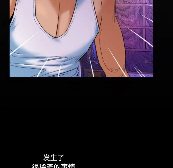 与婶婶的秘密第3话