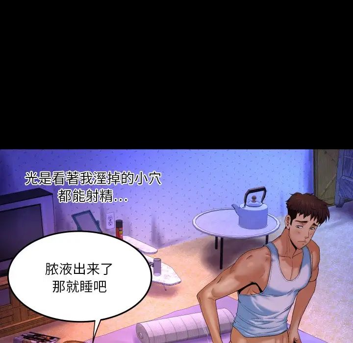 与婶婶的秘密第3话