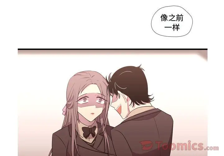 需要纯情第39章
