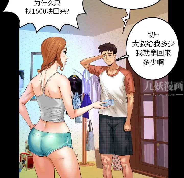 与婶婶的秘密第3话
