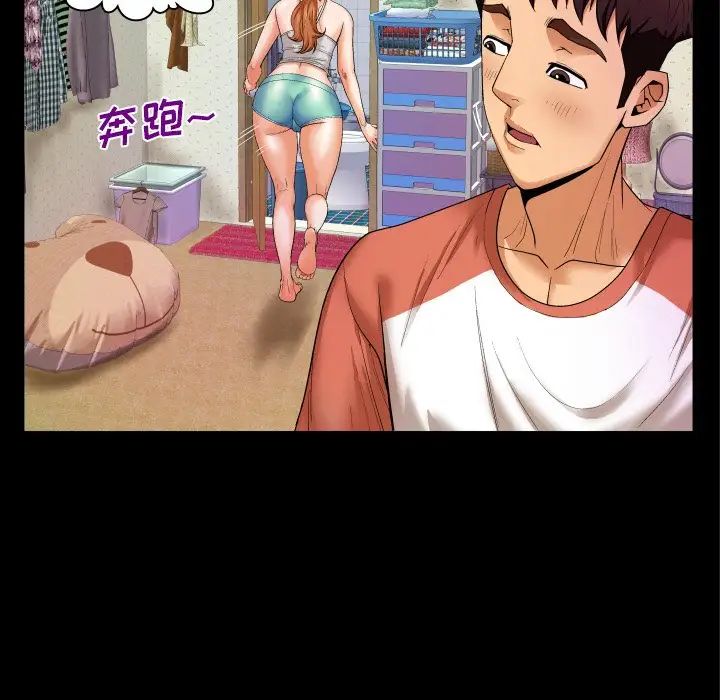 与婶婶的秘密第3话