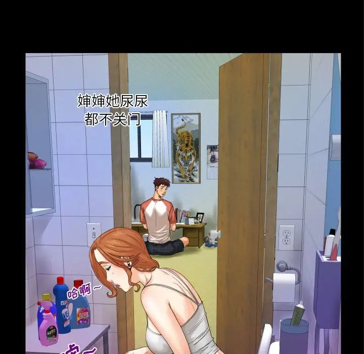 与婶婶的秘密第3话