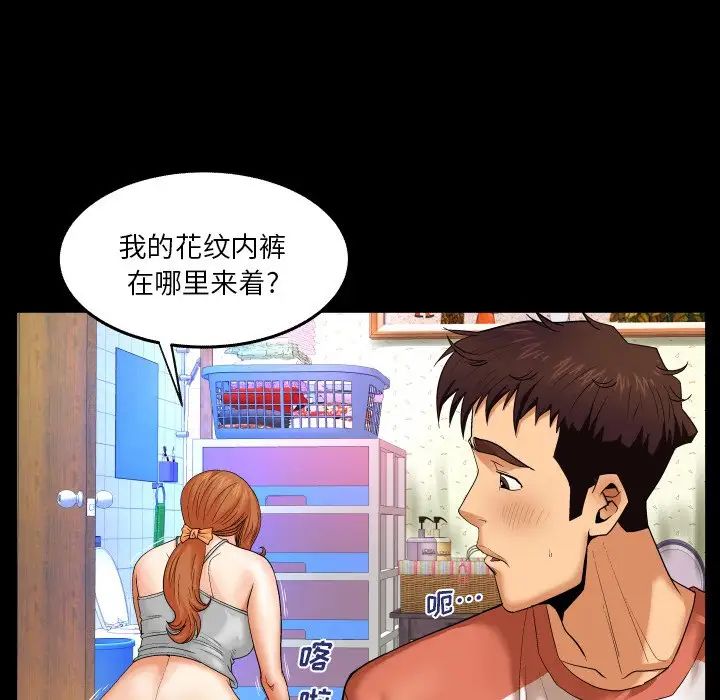 与婶婶的秘密第3话