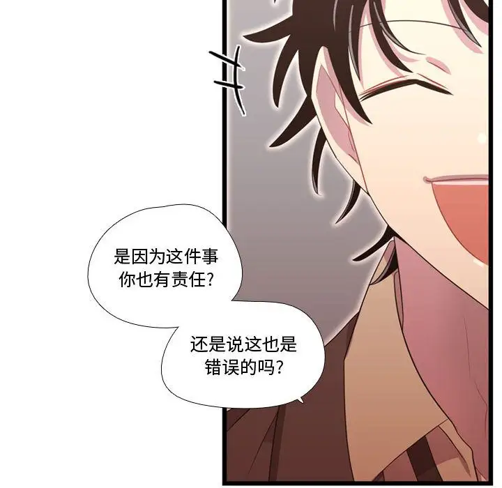 需要纯情第39章