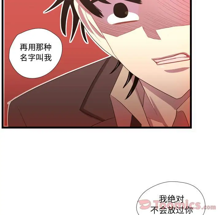 需要纯情第39章