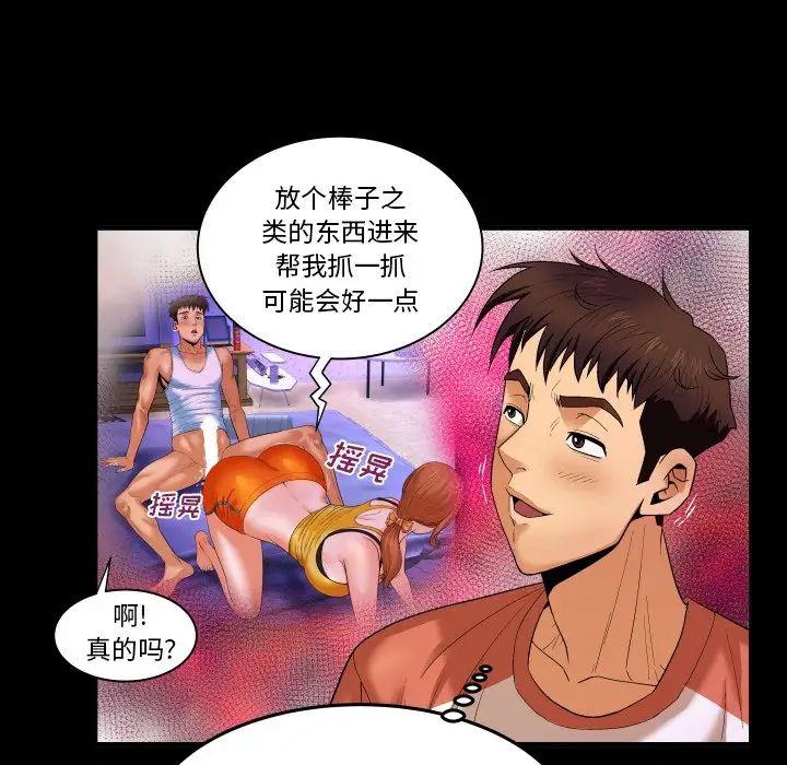 与婶婶的秘密第3话