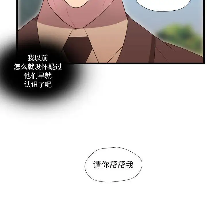 需要纯情第39章