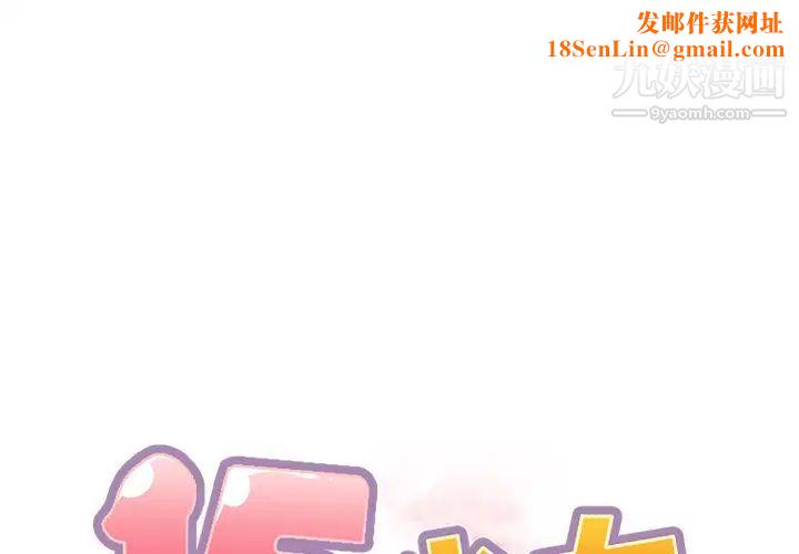 15少女漂流记第40话