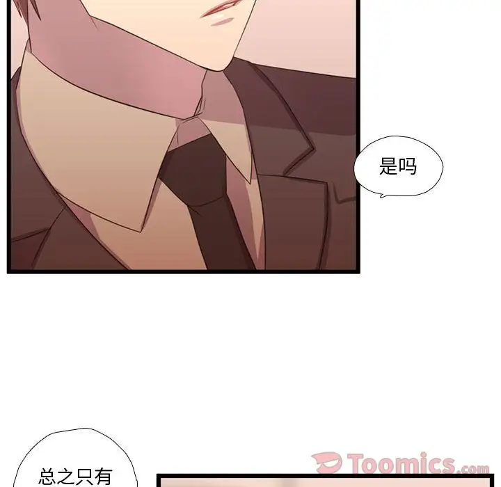 需要纯情第39章