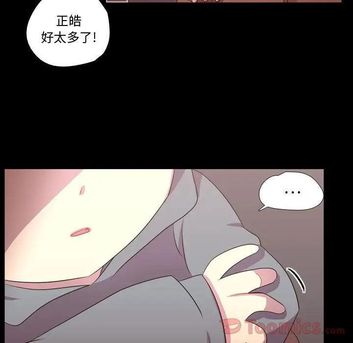 需要纯情第39章