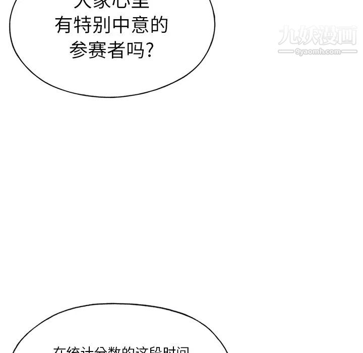 15少女漂流记第40话