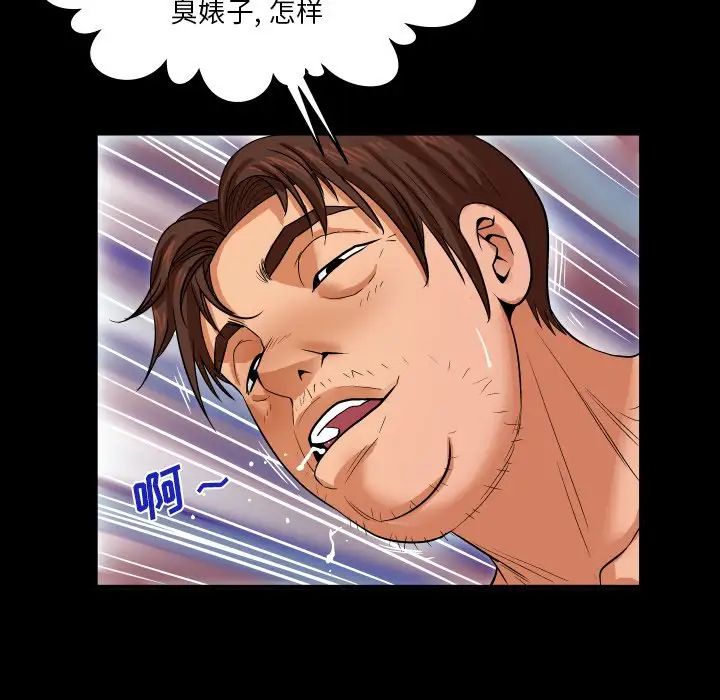 与婶婶的秘密第4话