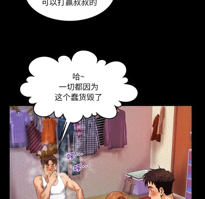 与婶婶的秘密第4话