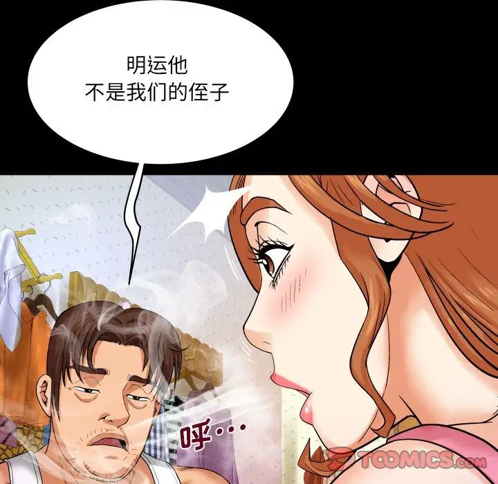 与婶婶的秘密第4话